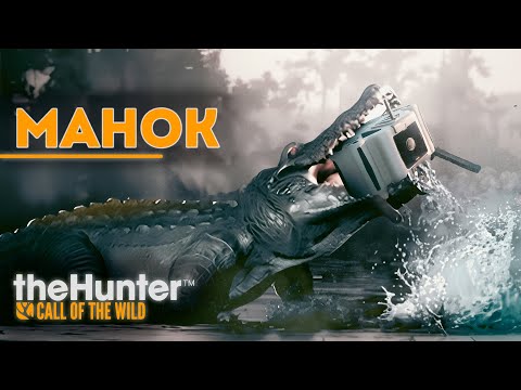 Видео: theHunter Call of the Wild - АЛЛИГАТОРЫ В ВОСТОРГЕ - Электронный манок