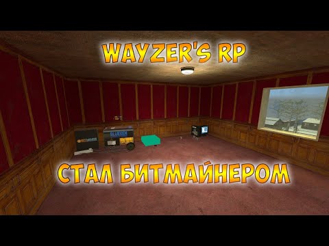 Видео: Стал Битмейнером в Гаррис Моде на Wayzer's RP