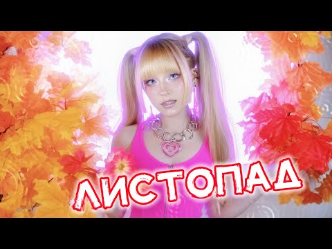 Видео: Андрей Губин • ЛИСТОПАД🍂 исп. Кристина Ашмарина [Live] ✧ Песни от всей души