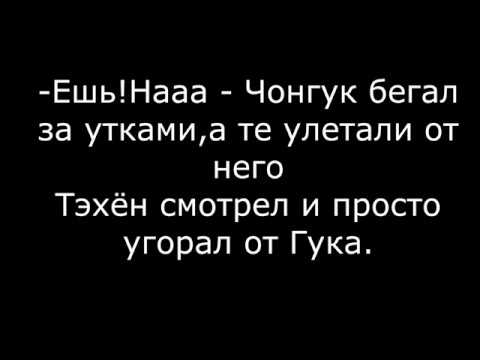 Видео: Воображение|Фф School Life|Юнмины\Вигуки 2 часть