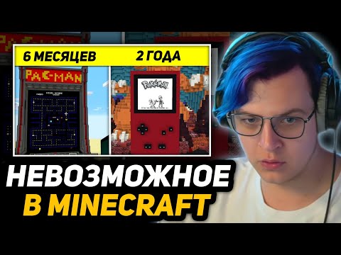Видео: ПЯТЁРКА СМОТРИТ: Строители из Minecraft ПОСТРОИЛИ НЕЧТО!