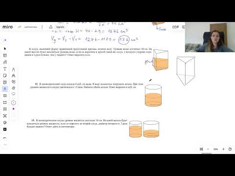 Видео: В призму и цилиндр налили жидкость| ЕГЭ| Стереометрия