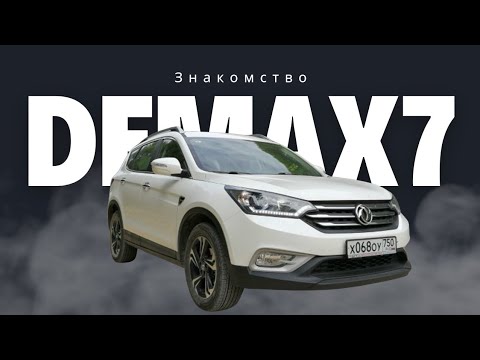 Видео: Тест-драйв автомобиля: Знакомство с DFM (DongFeng) AX7