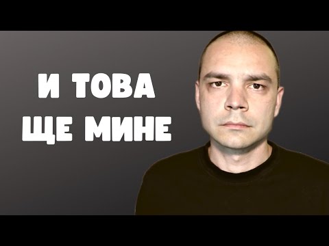 Видео: 2 МЪДРИ СЪВЕТА, които ми ПОМАГАТ в ТРУДНИТЕ ВРЕМЕНА