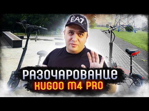 Видео: Честный обзор Kugoo m4 pro 18ah 2022. Такого я точно не ожидал