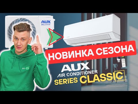 Видео: Честный ОБЗОР кондиционера AUX: разбор до винтика. ПОЛНЫЙ инвертор или обман?
