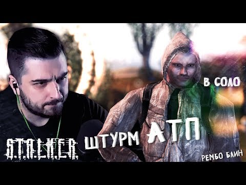Видео: ЗАХВАТ БЛОКПОСТА #1 ► S.T.A.L.K.E.R.: Тень Чернобыля ► МАКСИМАЛЬНАЯ СЛОЖНОСТЬ