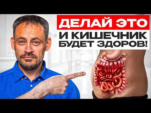 Видео: ОПУЩЕНИЕ КИШЕЧНИКА — виновник отеков и запоров! ТОП-3 упражнения, которые ставят органы на место