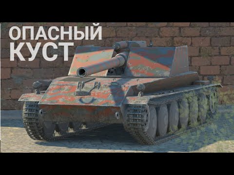 Видео: ОДНА ИЗ ЛУЧШИХ ПТ-САУ НА УРОВНЕ - КУСТОВОЙ БОРЩ | TANKS BLITZ СТРИМ