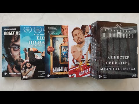 Видео: Локальные издания на Blu-ray в коллекции, часть четвёртая: издания в слипах с карточками и буклетами