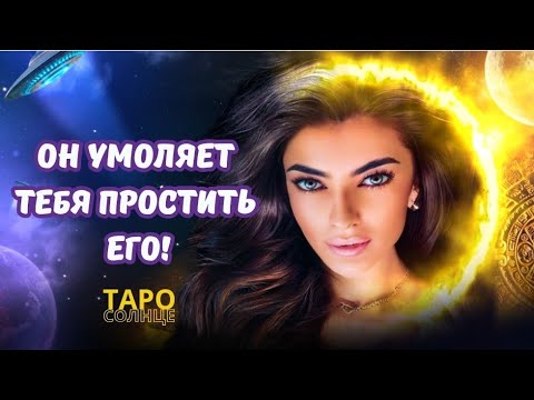 Видео: ☀️ОН БЕЗУМНО ЗОЛ‼️🤯ОН ПОССОРИЛСЯ ИЗ-ЗА ТЕБЯ, ПОТОМУ ЧТО ОНИ СОЛГАЛИ😡 #таро #психолог #астролог