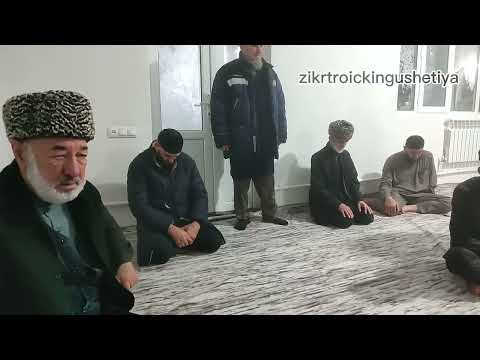 Видео: #ТАЬЗЕТ, 3 ЗИКР, 3 #НОЧЬ У #АЛБАКОВЫХ 27.10.2025 АХЬМАД ФУСАМЕ НАН #МАРЕМ ДАКХАЛХА БИЙС#НОВЫЙ РЕДАНТ
