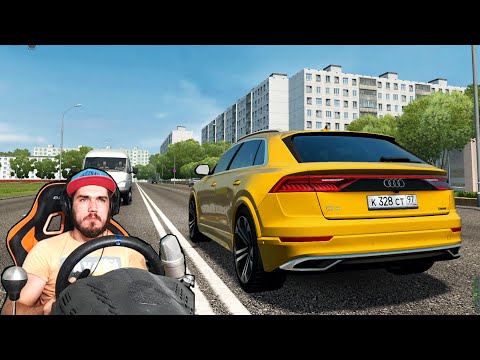 Видео: ДИКИЙ ТАКСИСТ НА НОВОМ АУДИ Q8 ЛУЧШЕ ЧЕМ УРУС - CITY CAR DRIVING + РУЛЬ