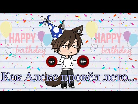 Видео: Сочинение: 'Как я провёл лето' (Дизель шоу) (Прикол в честь дня рождения Алекса)