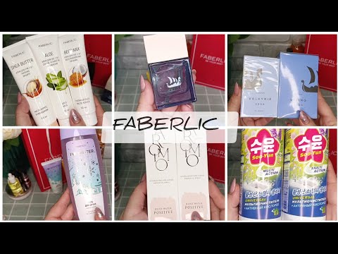 Видео: ❤️ FABERLIC - ПРЕДНОВОГОДНЯЯ РАСПАКОВКА🥳 ЗАКАЗ НА 130 БАЛЛОВ 🤩 НОВИНКИ 1 КАТАЛОГА, ЧТО ВЗЯЛА НА🎁 Ч.2