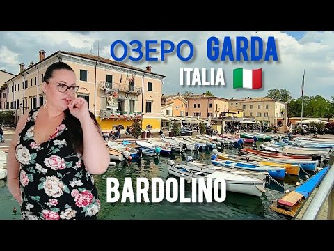 Видео: 🇮🇹 Bardolino | Курорт озеро Гарда | Италия влог