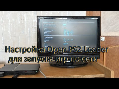 Видео: Настройка Open PS2 Loader для запуска игр по сети