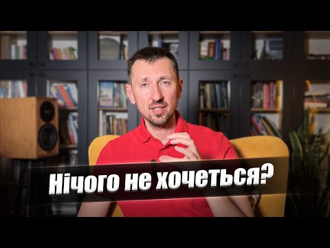 Видео: Депресія. Як зрозуміти, що це не просто поганий настрій?