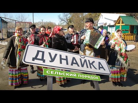 Видео: «Сельский порядок»  село Дунайка Грайворонского округа