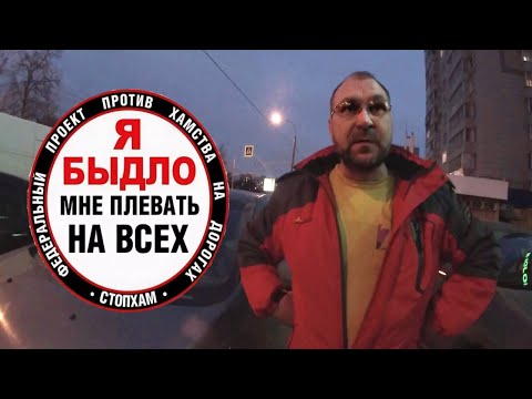 Видео: СтопХам-Драчун