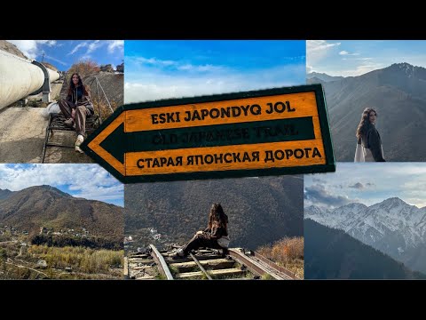 Видео: OLD JAPANESE TRAIL.Старая японская дорога Алматы