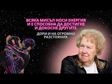 Видео: 7 знака, че те си МИСЛЯТ за теб ✨Долорес Кенън Edition ✨Част 1