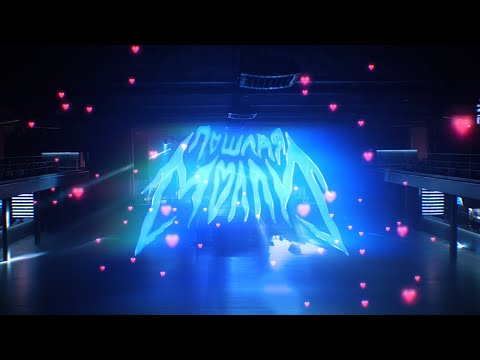 Видео: Пошлая Молли, KATERINA — Мишка (synthyRide Remix)