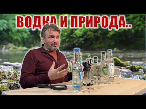 Видео: Обзор «природных» водок