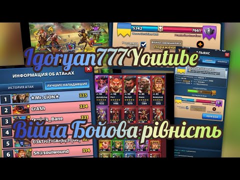Видео: Війна #92 Бойова рівність vs Praetorian guardians