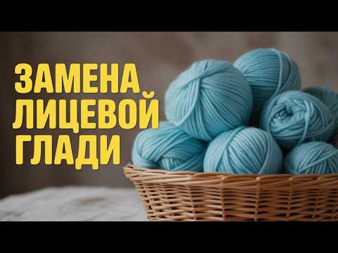Видео: Я вязала гладь 30 лет… ПОКА НЕ УВИДЕЛА ЭТО!
