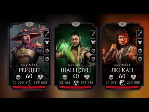 Видео: Фатальная башня  порождение ада 1 круг 180 бой  #mk #mkmobile #mortalkombat