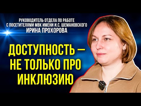 Видео: Как увидеть выставку без зрения и слуха