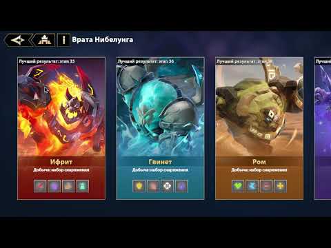 Видео: БЫСТРОЕ ПРОХОЖДЕНИЕ МАРИУСА | INFINITE MAGICRAID | Настройка пресетов героев | мой тг - sergeyekZ