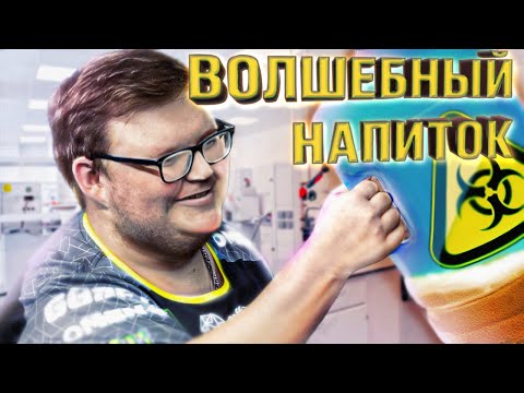 Видео: БУМЫЧ ВЫПИЛ ВОЛШЕБНЫЙ НАПИТОК