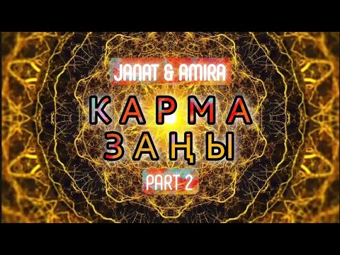 Видео: Рухтар қалай келісіп келеді part2