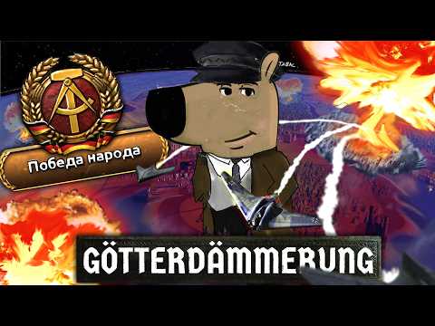 Видео: Устраиваю Ядерный Апокалипсис за ГДР в HOI4: Götterdämmerung