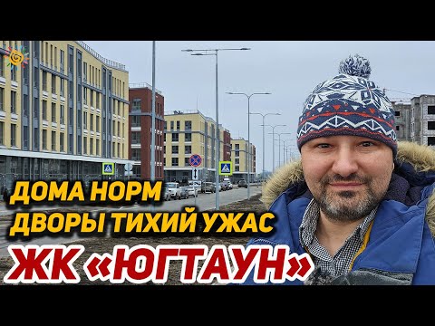 Видео: ЖК ЮгТаун Греция квартиры с отделкой от КВС Сдали первые дома в Шушарах Дома норм Дворы тихий ужас