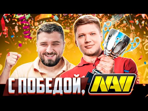 Видео: HARD PLAY РЕАКЦИЯ ФАНТАСТИЧЕСКИЙ КОМБЕК В КС ГО. ФИНАЛ МАЖОРА! НАВИ ЧЕМПИОНЫ MAJOR 2021. РАЙЗ