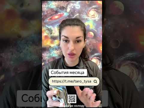 Видео: События месяца.