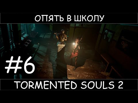 Видео: Tormented Souls 2 #6 ОПЯТЬ В ШКОЛУ