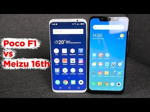 Видео: Pocophone F1 против Meizu 16th  — сравнение смартфонов