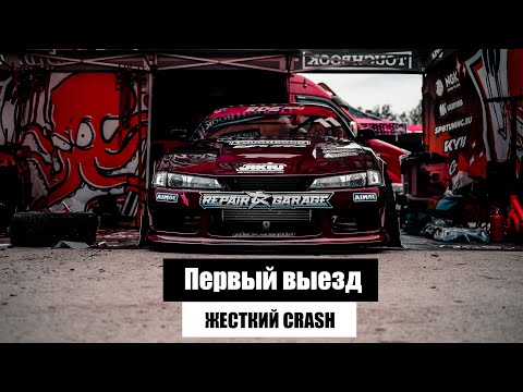 Видео: Первый выезд. Первый крэш. Споттерю ЖИЕХУ. KRAKEN TEAM.
