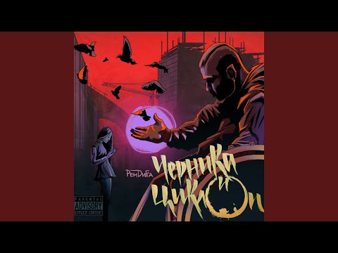 Видео: За 5 Минут До...