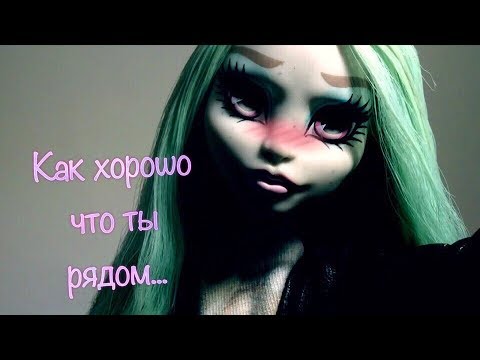 Видео: Как хорошо что ты рядом...🖤||Stop motion ||Part 1