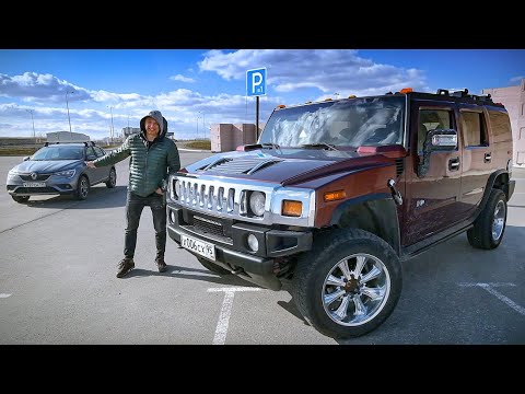 Видео: Купить Хаммер по цене Арканы? ЛЕГКО. Hummer H2 Обзор с экспертом