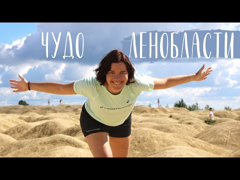 Видео: Борницкий карьер | Лазурный берег и Марсианские пейзажи