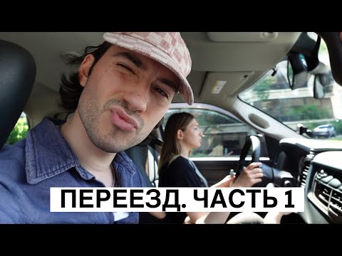 Видео: МЫ БУДЕМ ЖИТЬ ВМЕСТЕ!