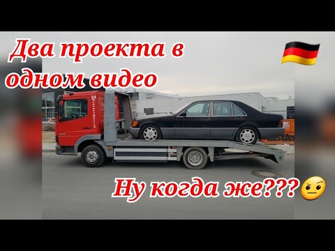 Видео: Эвакуатор и W140.