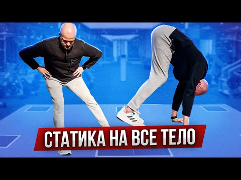 Видео: Включи ЯГОДИЦЫ тренировка дома | Статика на все тело | Тренировка ягодиц, спины, рук, кора и ног