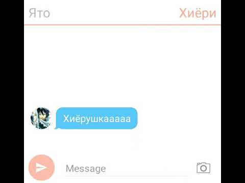 Видео: Переписка Юкине, Хиёри и Ято